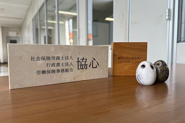 福井オフィス