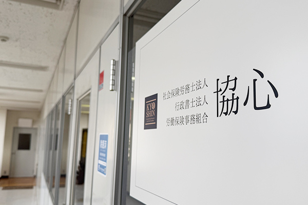 福井オフィス