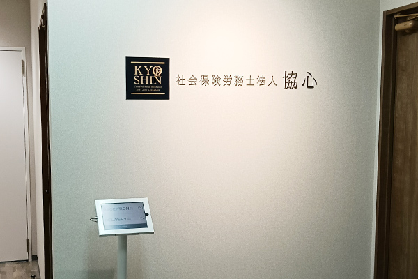 神戸オフィス