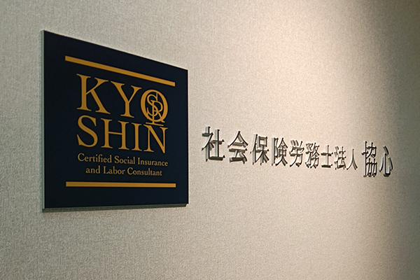 神戸オフィス